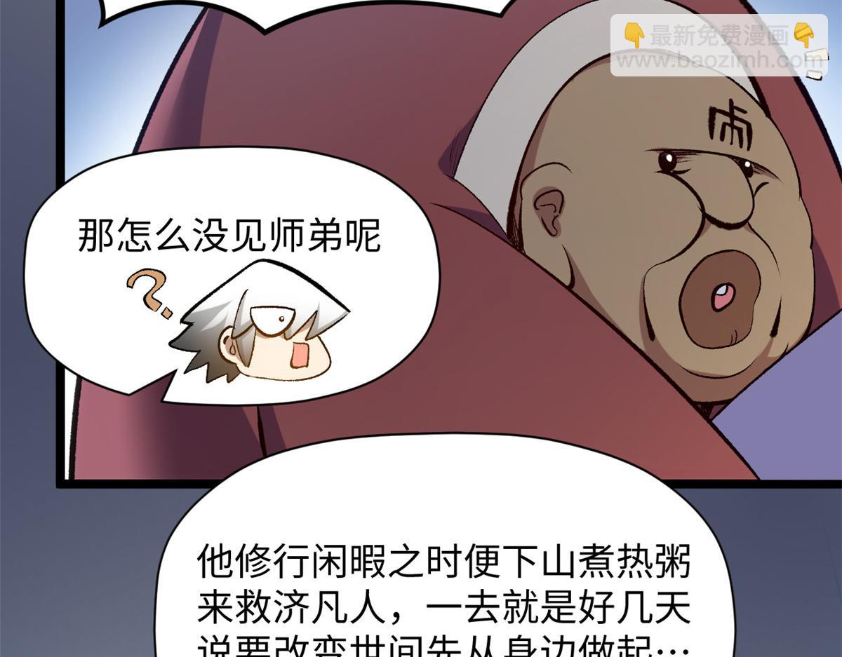 頂級氣運，悄悄修煉千年 - 213 命運劍氣大輪，天帝之子(2/5) - 7