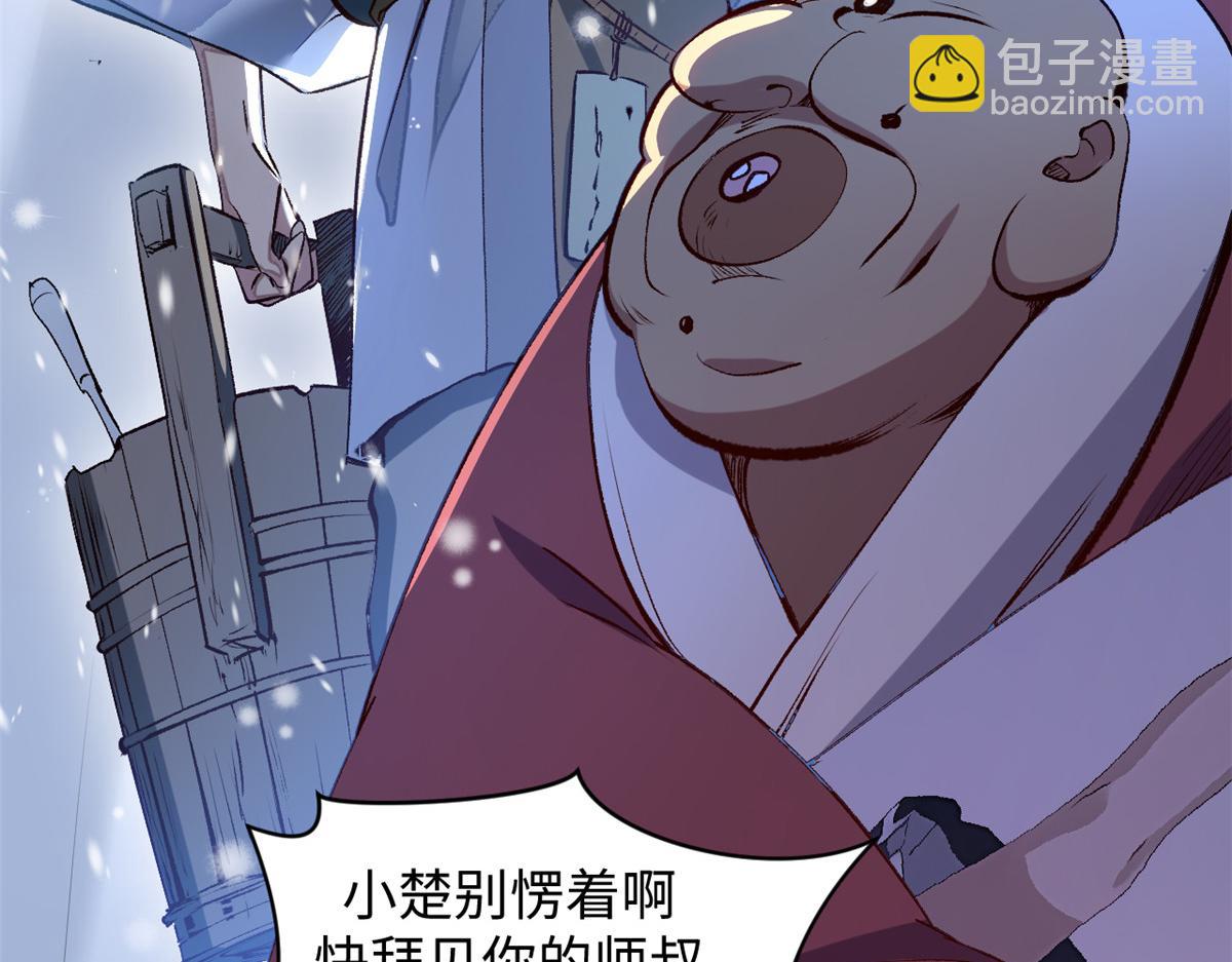 頂級氣運，悄悄修煉千年 - 213 命運劍氣大輪，天帝之子(2/5) - 3