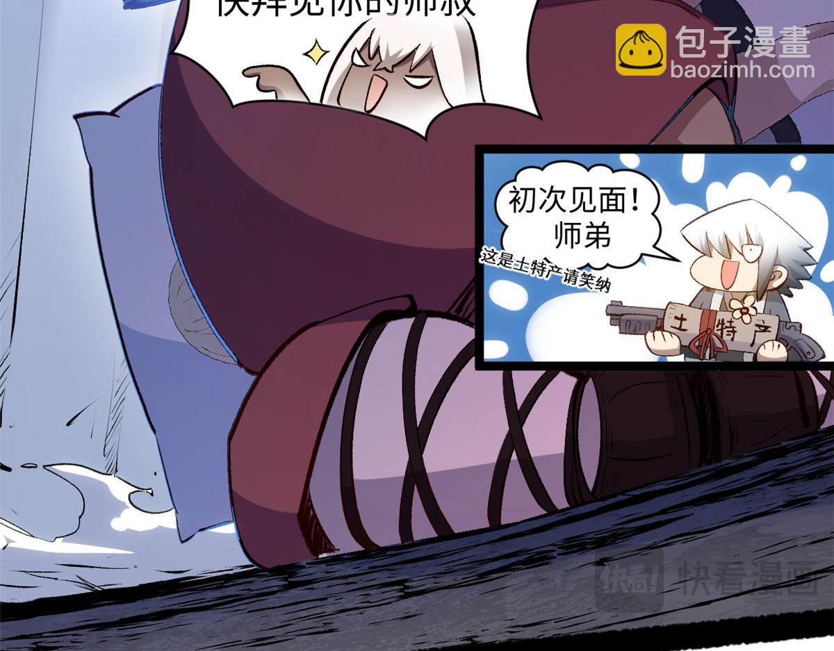 頂級氣運，悄悄修煉千年 - 213 命運劍氣大輪，天帝之子(2/5) - 4