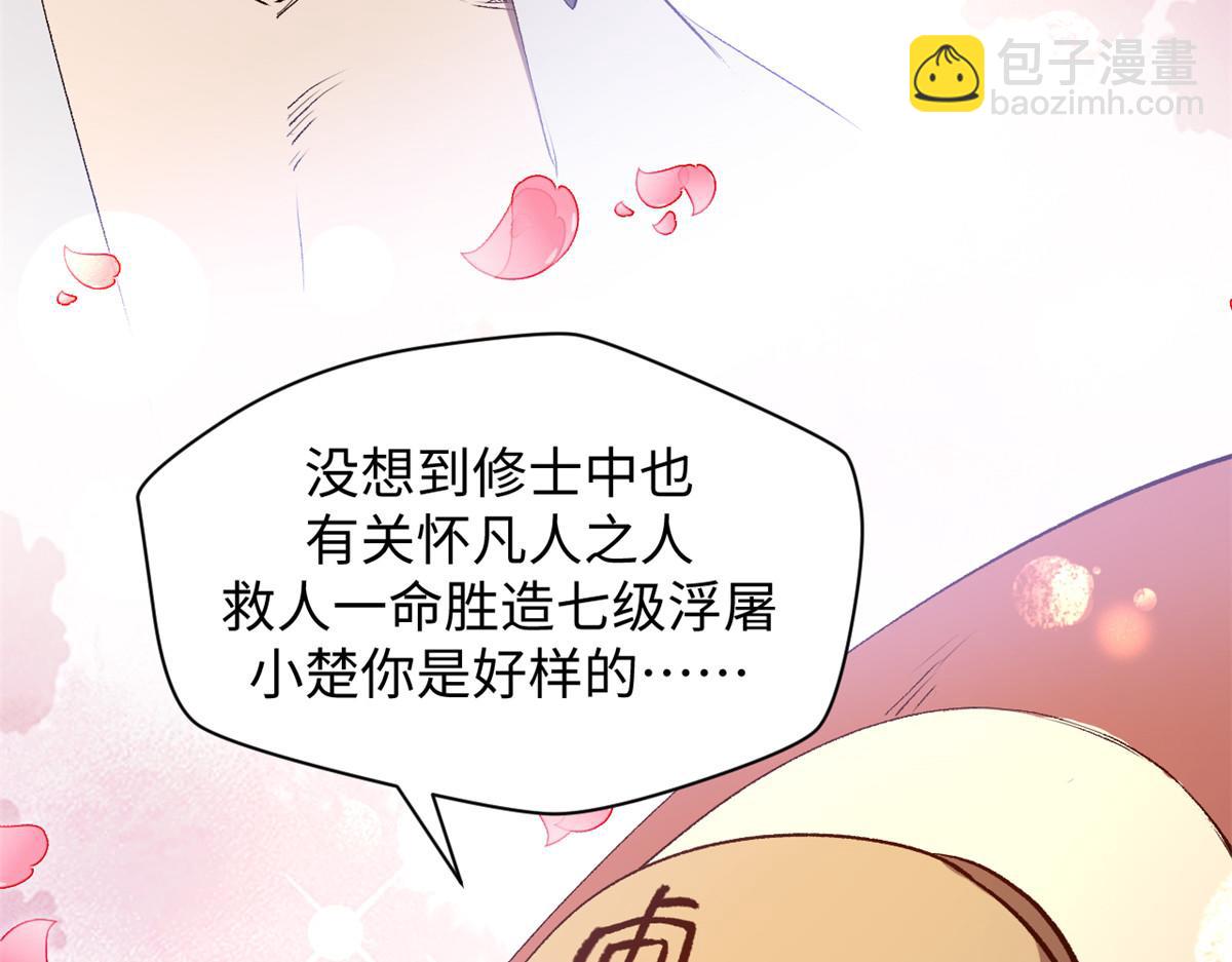 頂級氣運，悄悄修煉千年 - 213 命運劍氣大輪，天帝之子(2/5) - 1