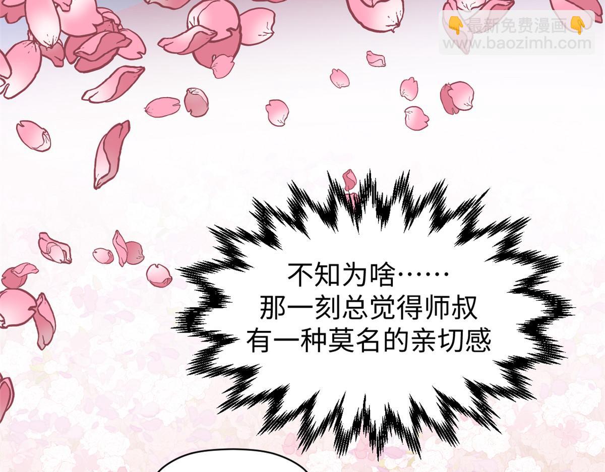 頂級氣運，悄悄修煉千年 - 213 命運劍氣大輪，天帝之子(2/5) - 4