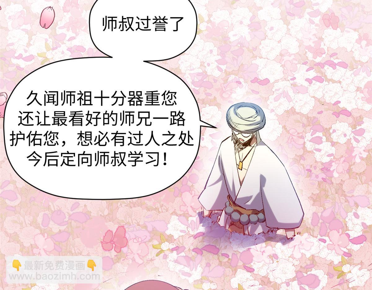 頂級氣運，悄悄修煉千年 - 213 命運劍氣大輪，天帝之子(2/5) - 5