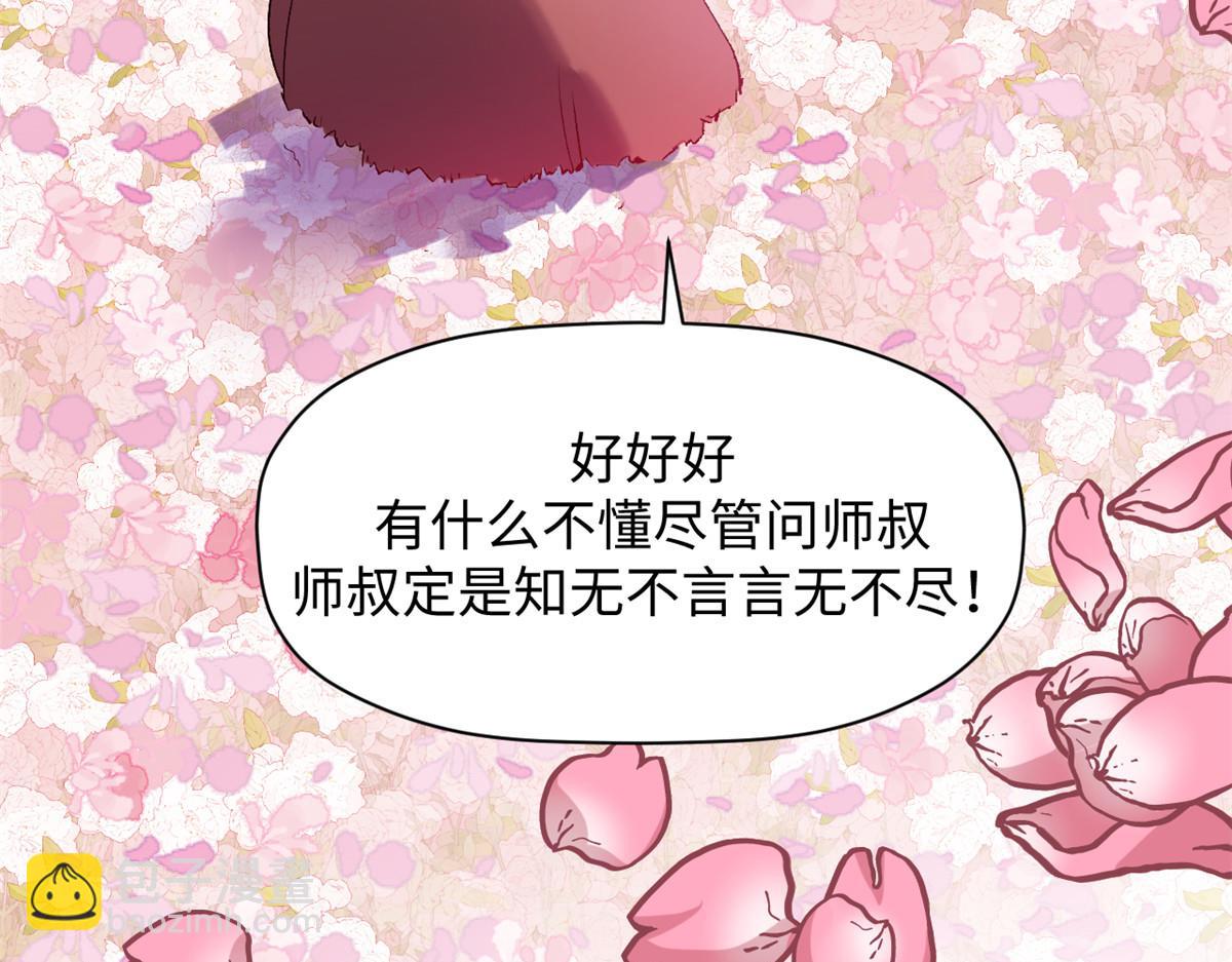 頂級氣運，悄悄修煉千年 - 213 命運劍氣大輪，天帝之子(2/5) - 7