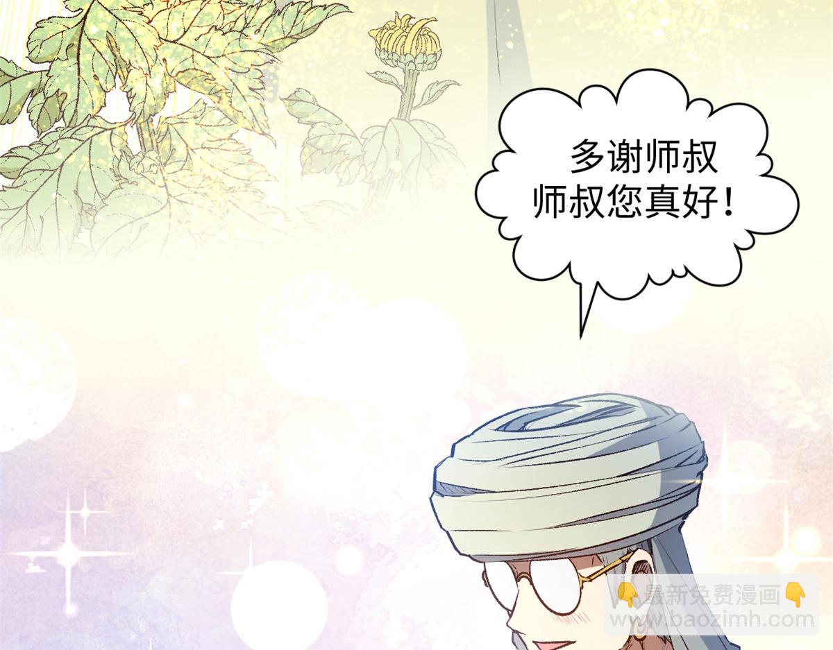 頂級氣運，悄悄修煉千年 - 213 命運劍氣大輪，天帝之子(2/5) - 3