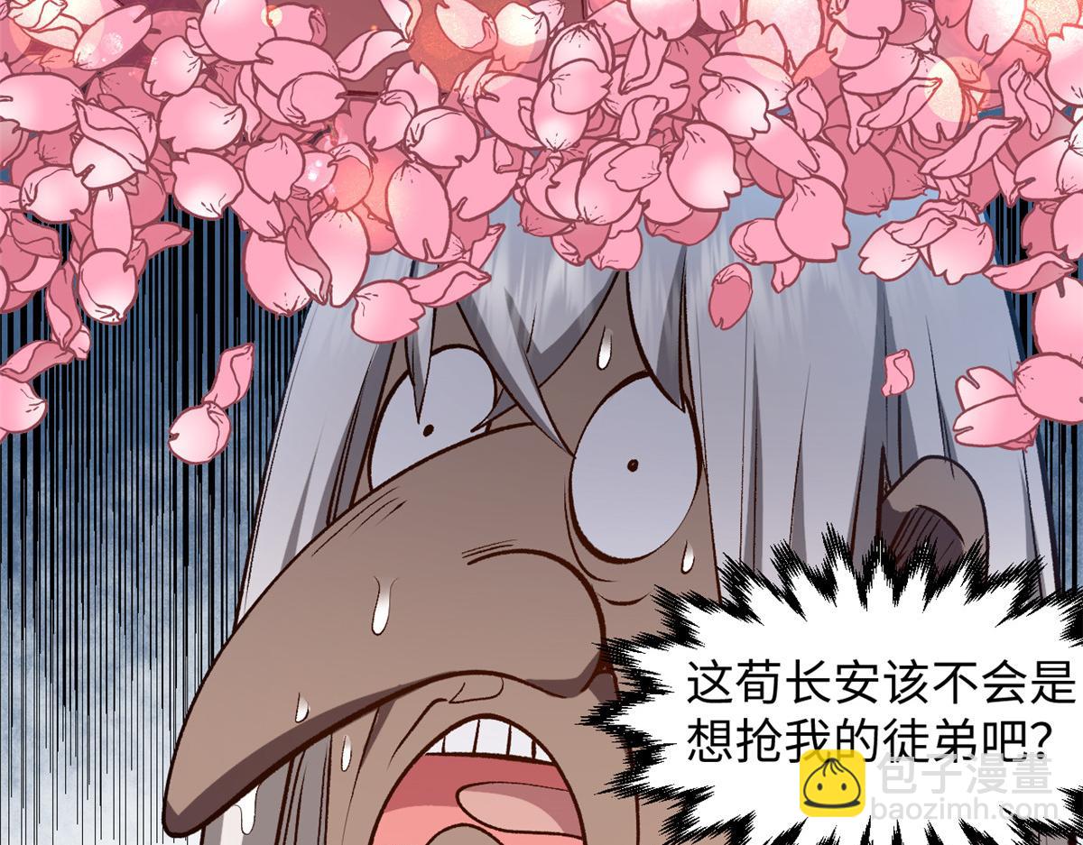 頂級氣運，悄悄修煉千年 - 213 命運劍氣大輪，天帝之子(2/5) - 6