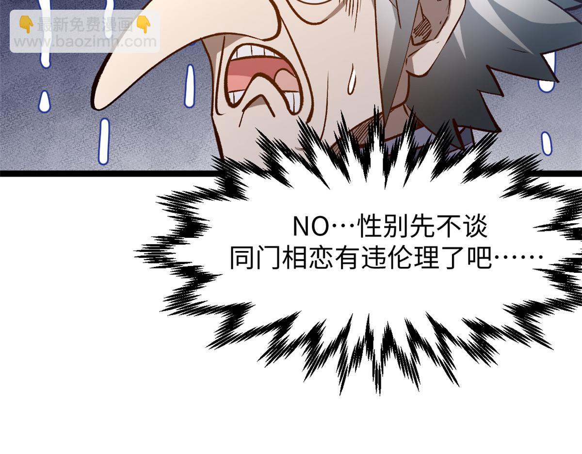 頂級氣運，悄悄修煉千年 - 213 命運劍氣大輪，天帝之子(2/5) - 1