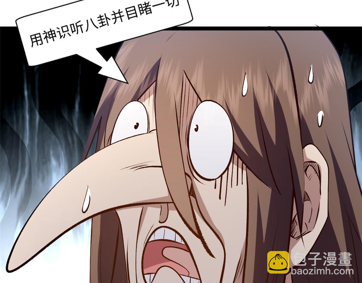 頂級氣運，悄悄修煉千年 - 213 命運劍氣大輪，天帝之子(2/5) - 3