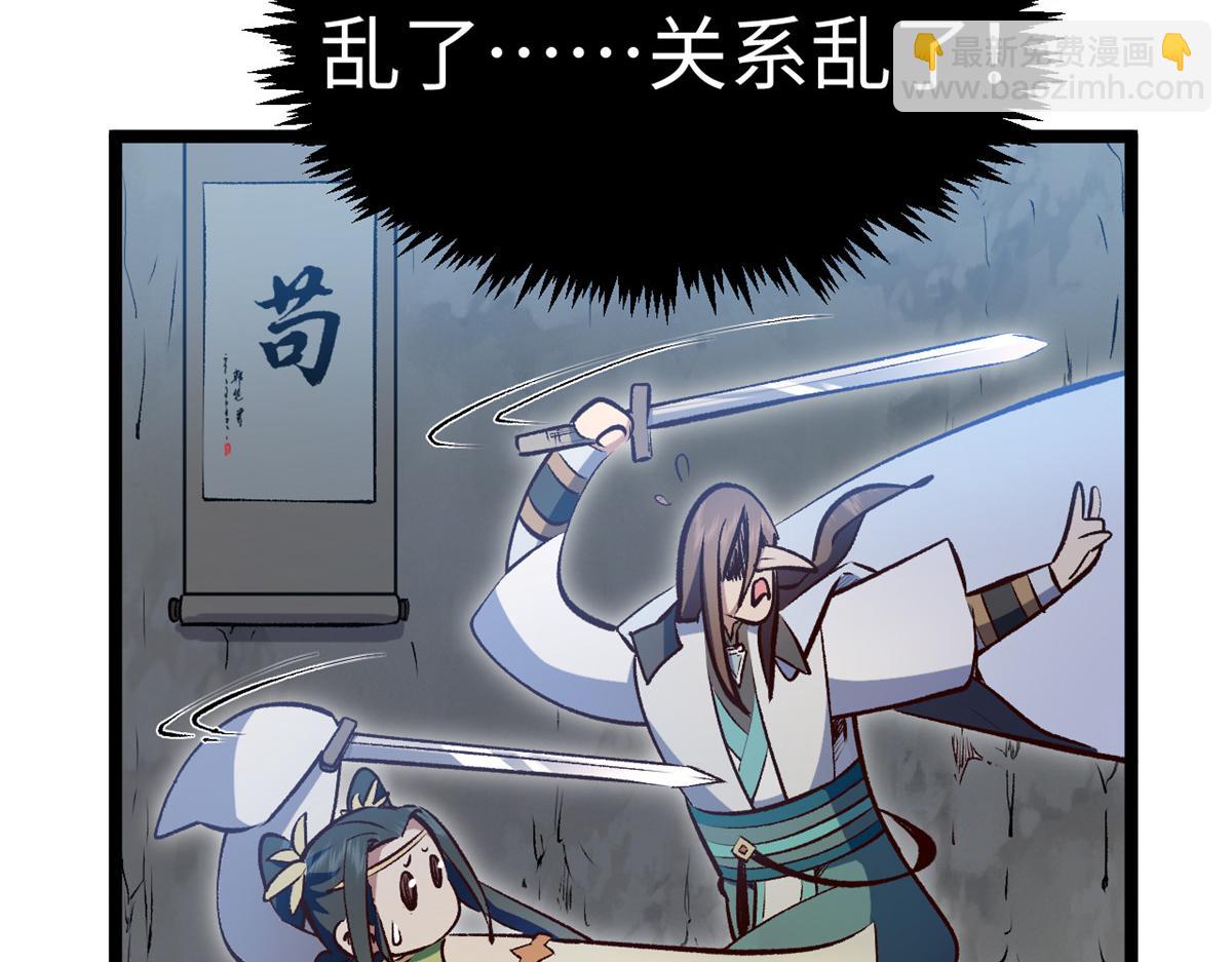 頂級氣運，悄悄修煉千年 - 213 命運劍氣大輪，天帝之子(2/5) - 6