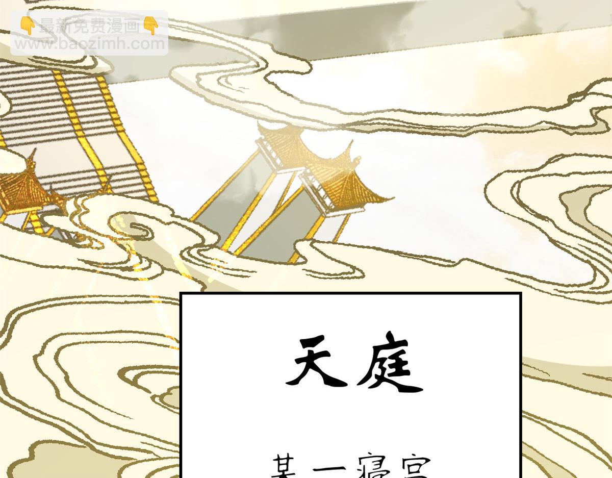 頂級氣運，悄悄修煉千年 - 213 命運劍氣大輪，天帝之子(2/5) - 7