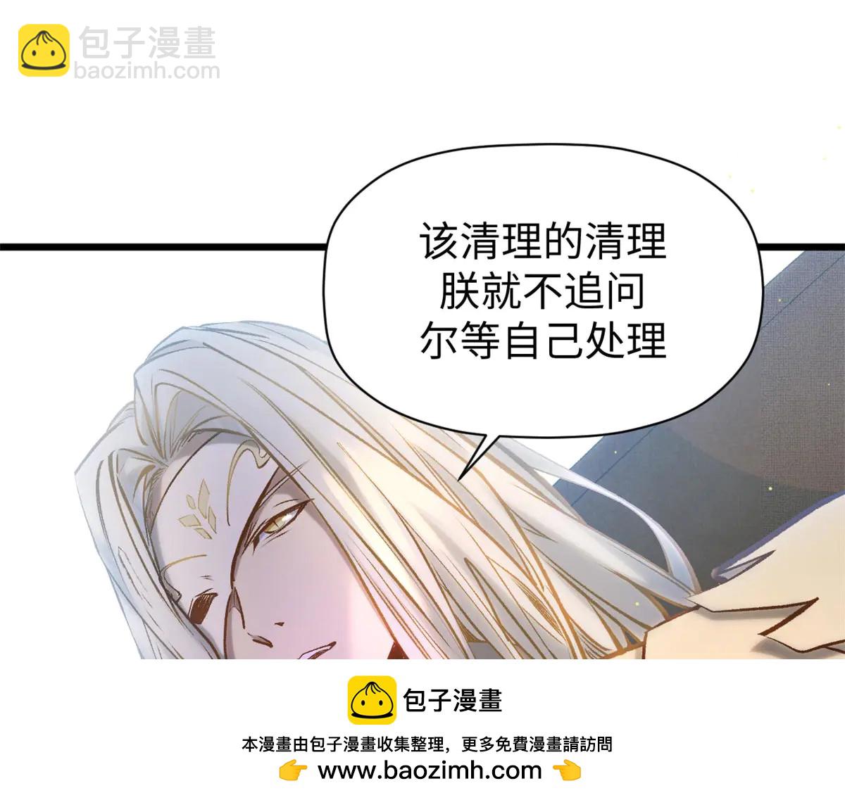 頂級氣運，悄悄修煉千年 - 215 仙神下凡、清理人間(2/4) - 6