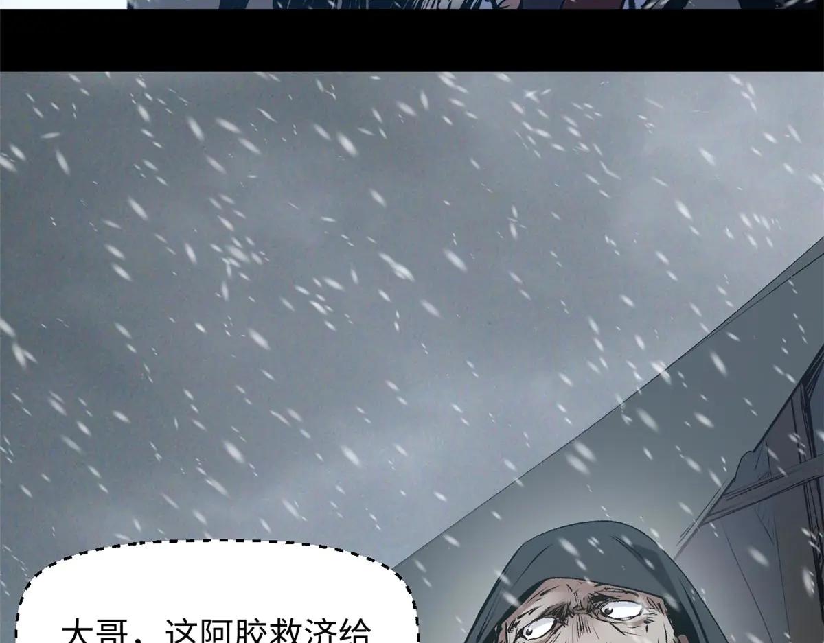 頂級氣運，悄悄修煉千年 - 215 仙神下凡、清理人間(1/4) - 3
