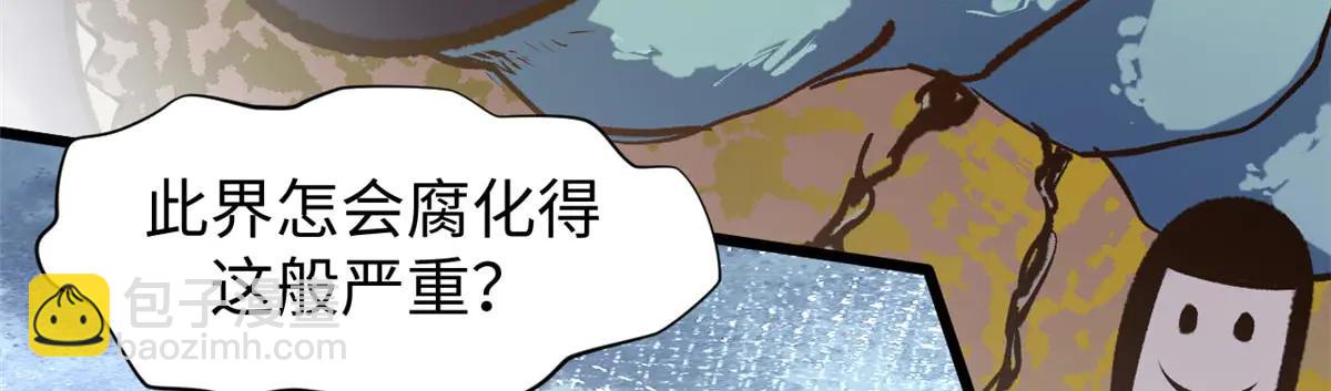 頂級氣運，悄悄修煉千年 - 215 仙神下凡、清理人間(3/4) - 1