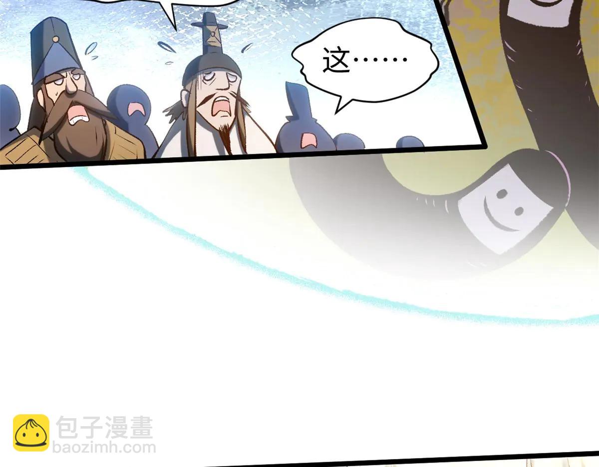 頂級氣運，悄悄修煉千年 - 215 仙神下凡、清理人間(3/4) - 2