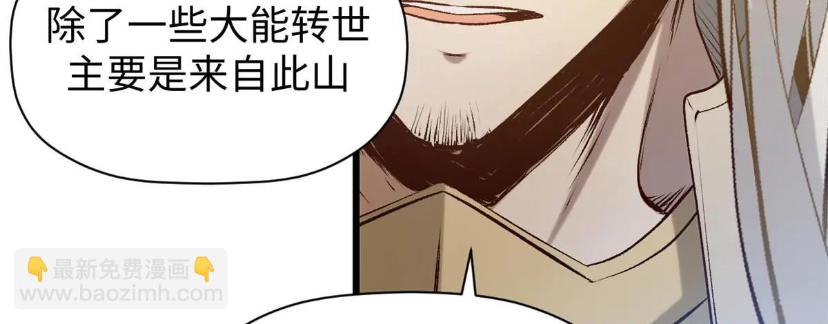 頂級氣運，悄悄修煉千年 - 215 仙神下凡、清理人間(3/4) - 2