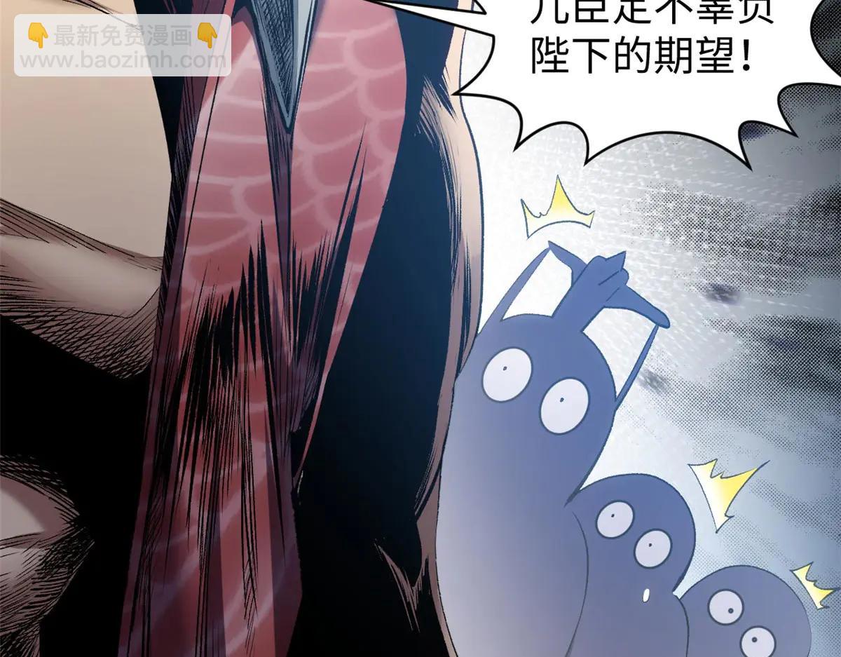 頂級氣運，悄悄修煉千年 - 215 仙神下凡、清理人間(3/4) - 4