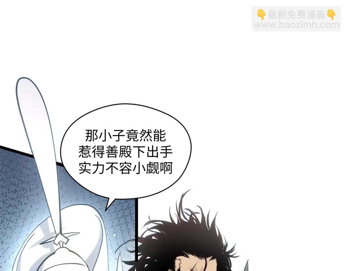 頂級氣運，悄悄修煉千年 - 215 仙神下凡、清理人間(3/4) - 6