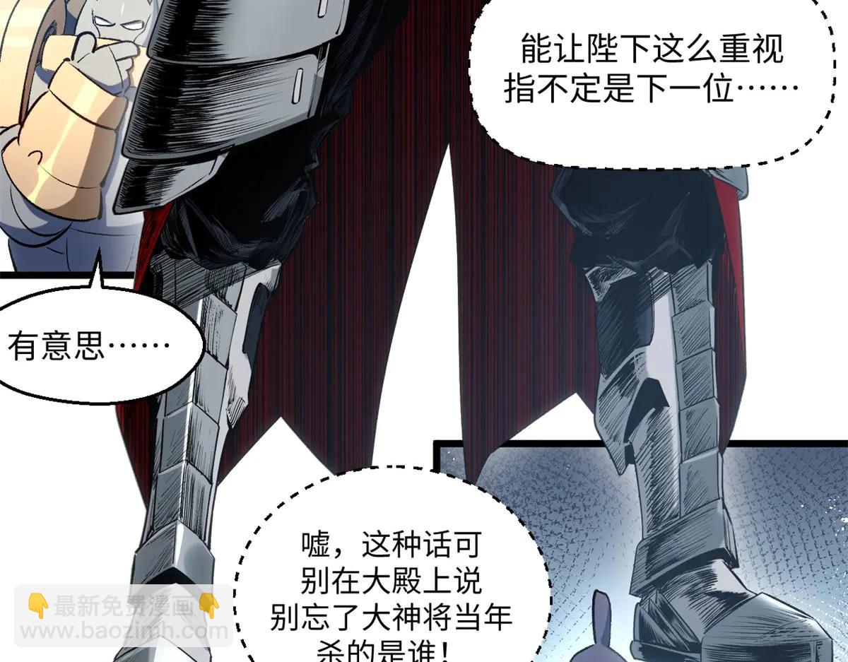 頂級氣運，悄悄修煉千年 - 215 仙神下凡、清理人間(3/4) - 1