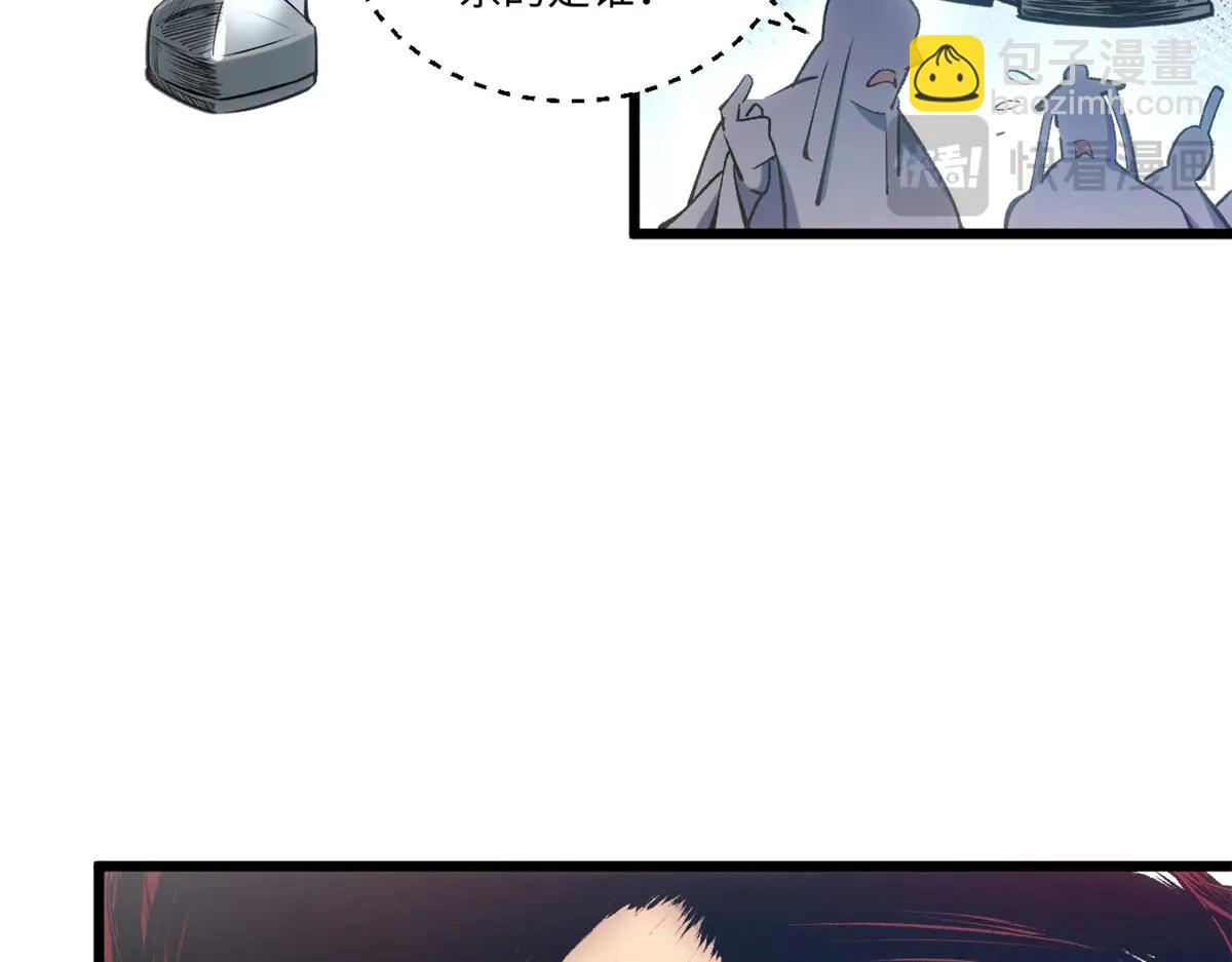 頂級氣運，悄悄修煉千年 - 215 仙神下凡、清理人間(3/4) - 2