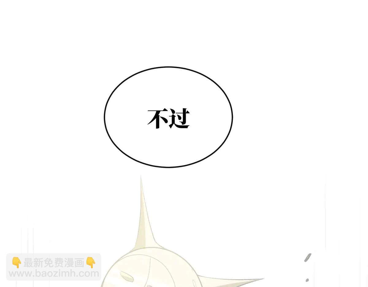 頂級氣運，悄悄修煉千年 - 215 仙神下凡、清理人間(3/4) - 7