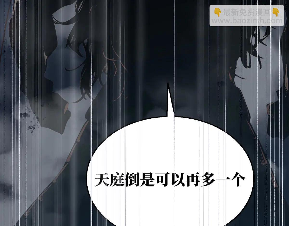 頂級氣運，悄悄修煉千年 - 215 仙神下凡、清理人間(3/4) - 3