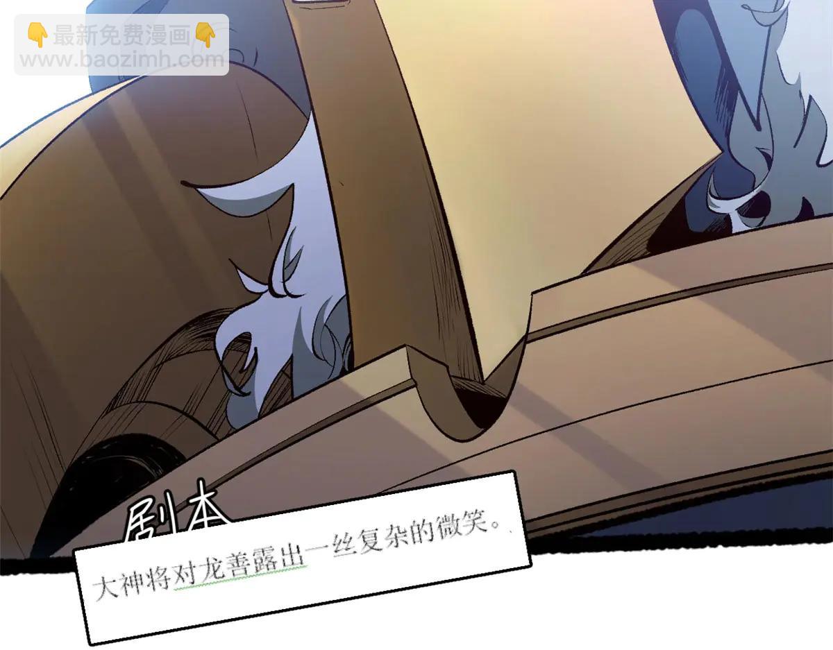 頂級氣運，悄悄修煉千年 - 215 仙神下凡、清理人間(3/4) - 6