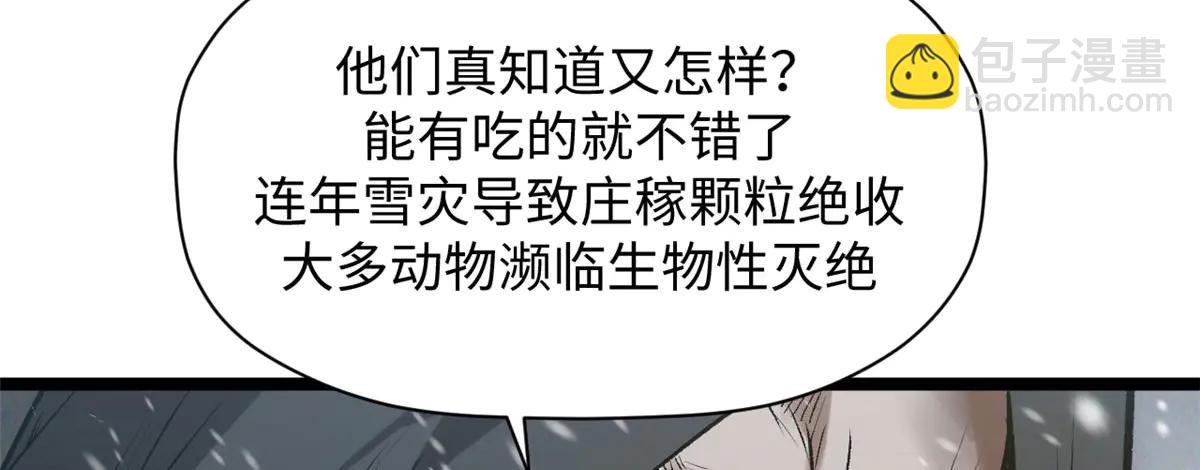頂級氣運，悄悄修煉千年 - 215 仙神下凡、清理人間(1/4) - 7