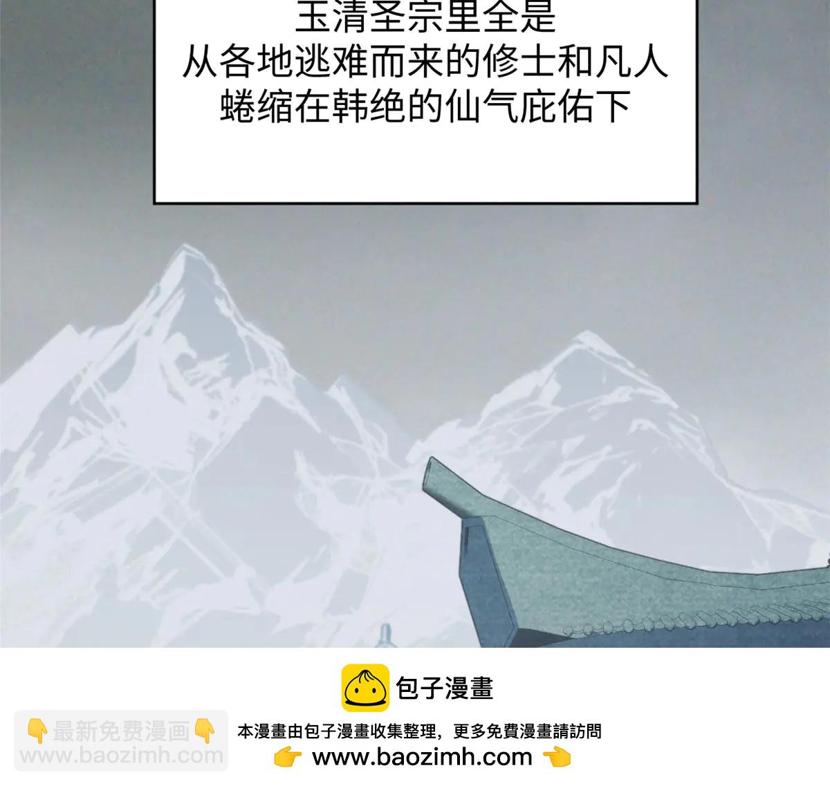 頂級氣運，悄悄修煉千年 - 215 仙神下凡、清理人間(3/4) - 6