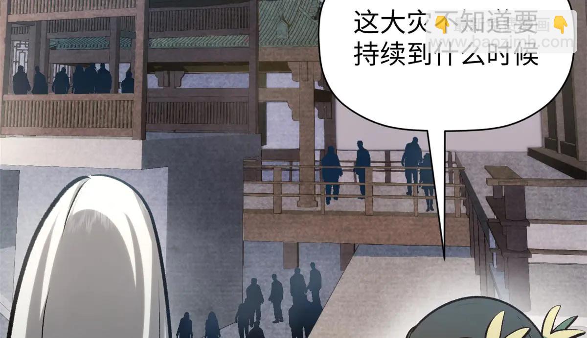 頂級氣運，悄悄修煉千年 - 215 仙神下凡、清理人間(4/4) - 6