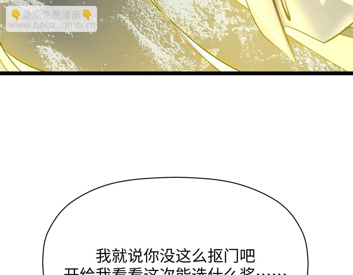 頂級氣運，悄悄修煉千年 - 215 仙神下凡、清理人間(4/4) - 4