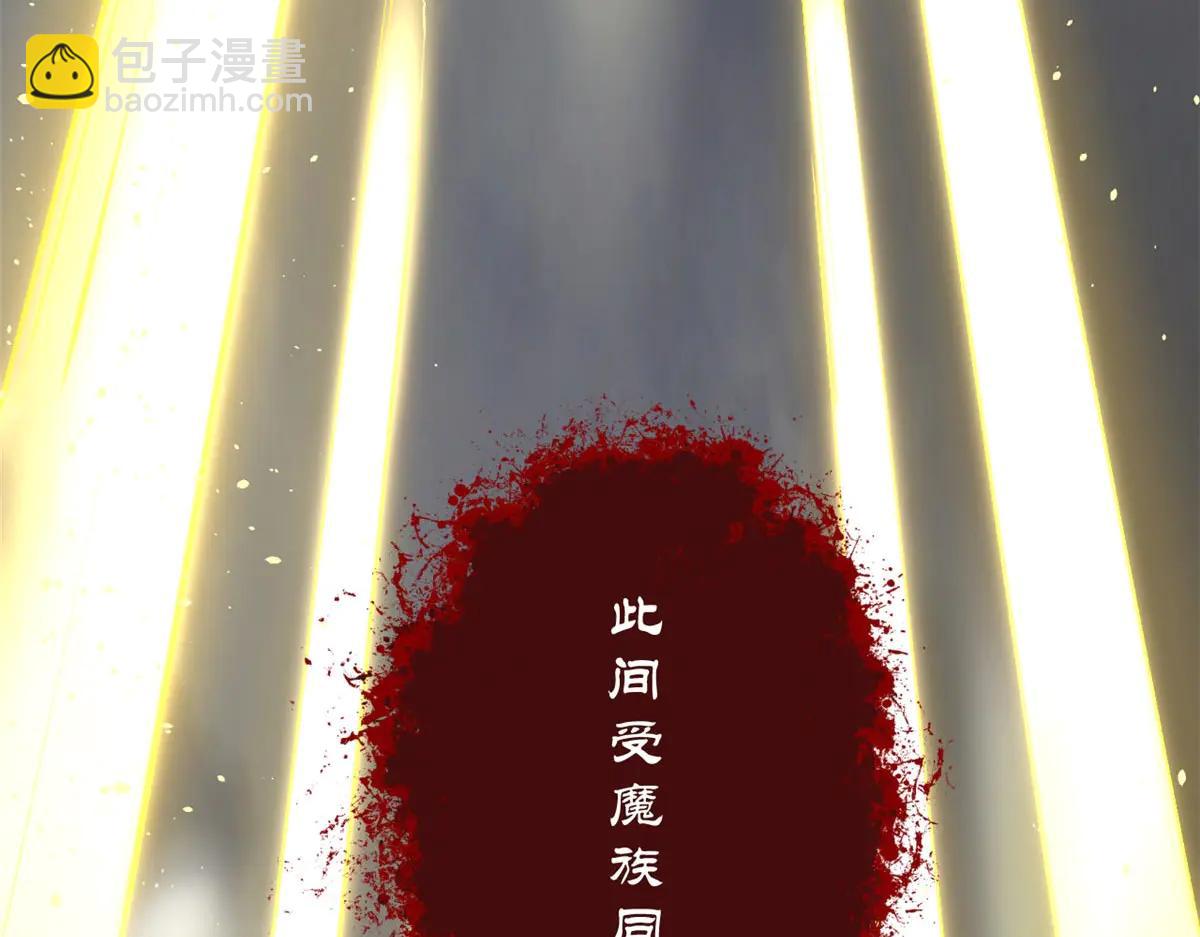 頂級氣運，悄悄修煉千年 - 215 仙神下凡、清理人間(4/4) - 4