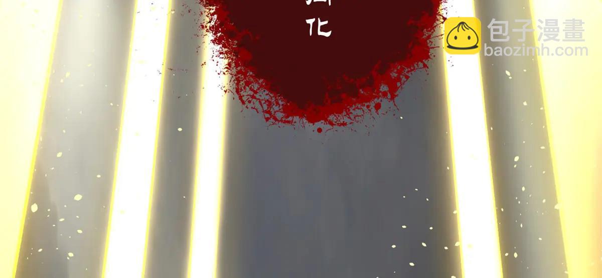 頂級氣運，悄悄修煉千年 - 215 仙神下凡、清理人間(4/4) - 5