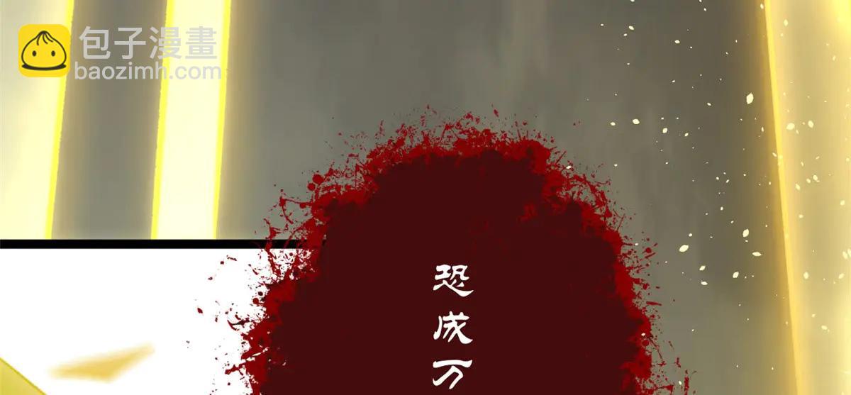 頂級氣運，悄悄修煉千年 - 215 仙神下凡、清理人間(4/4) - 1