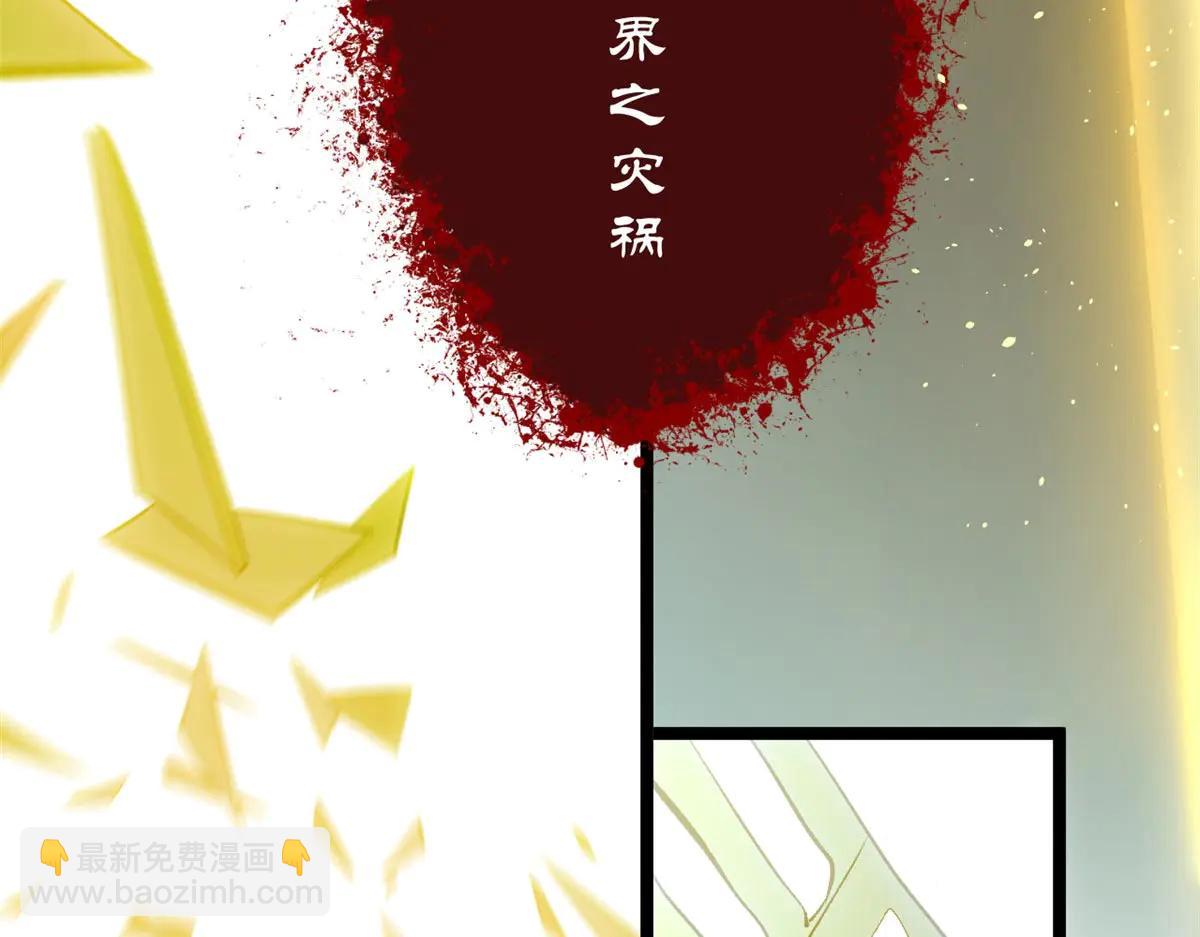 頂級氣運，悄悄修煉千年 - 215 仙神下凡、清理人間(4/4) - 2