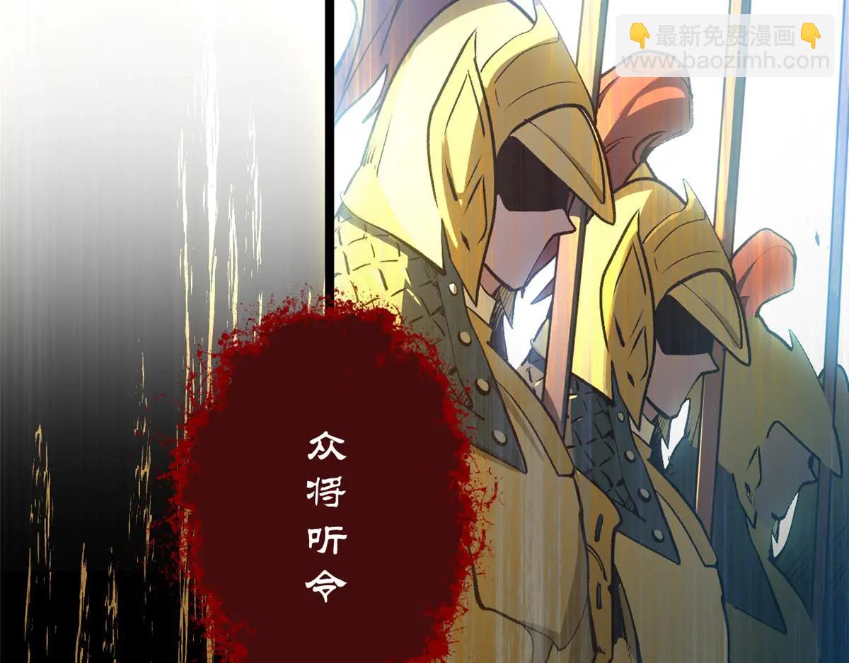 頂級氣運，悄悄修煉千年 - 215 仙神下凡、清理人間(4/4) - 5