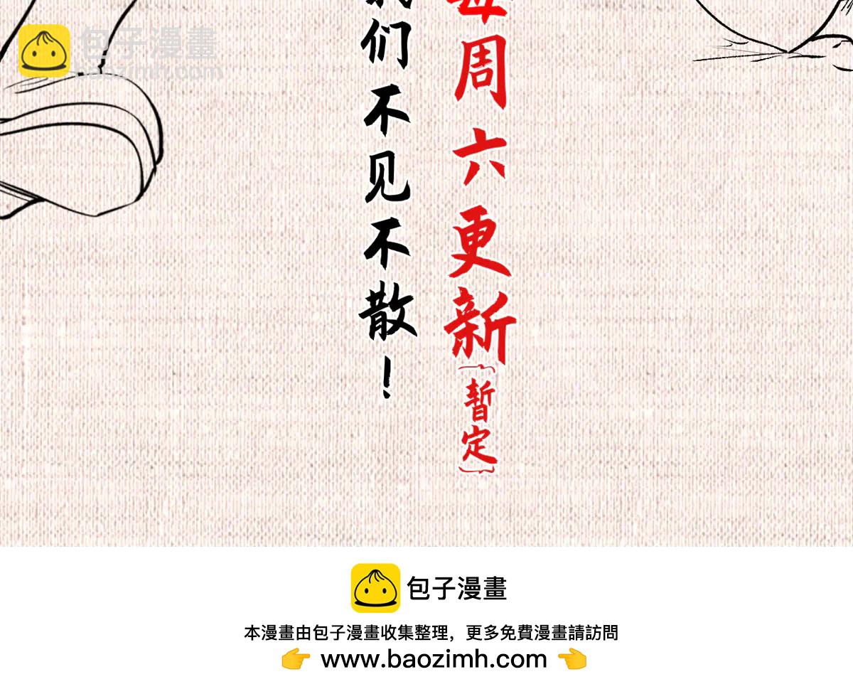 頂級氣運，悄悄修煉千年 - 215 仙神下凡、清理人間(4/4) - 6