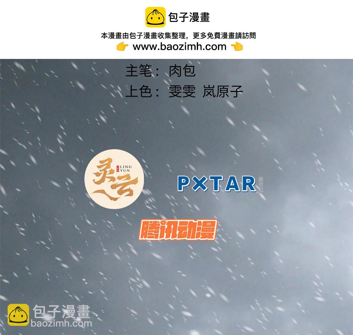 頂級氣運，悄悄修煉千年 - 215 仙神下凡、清理人間(1/4) - 2