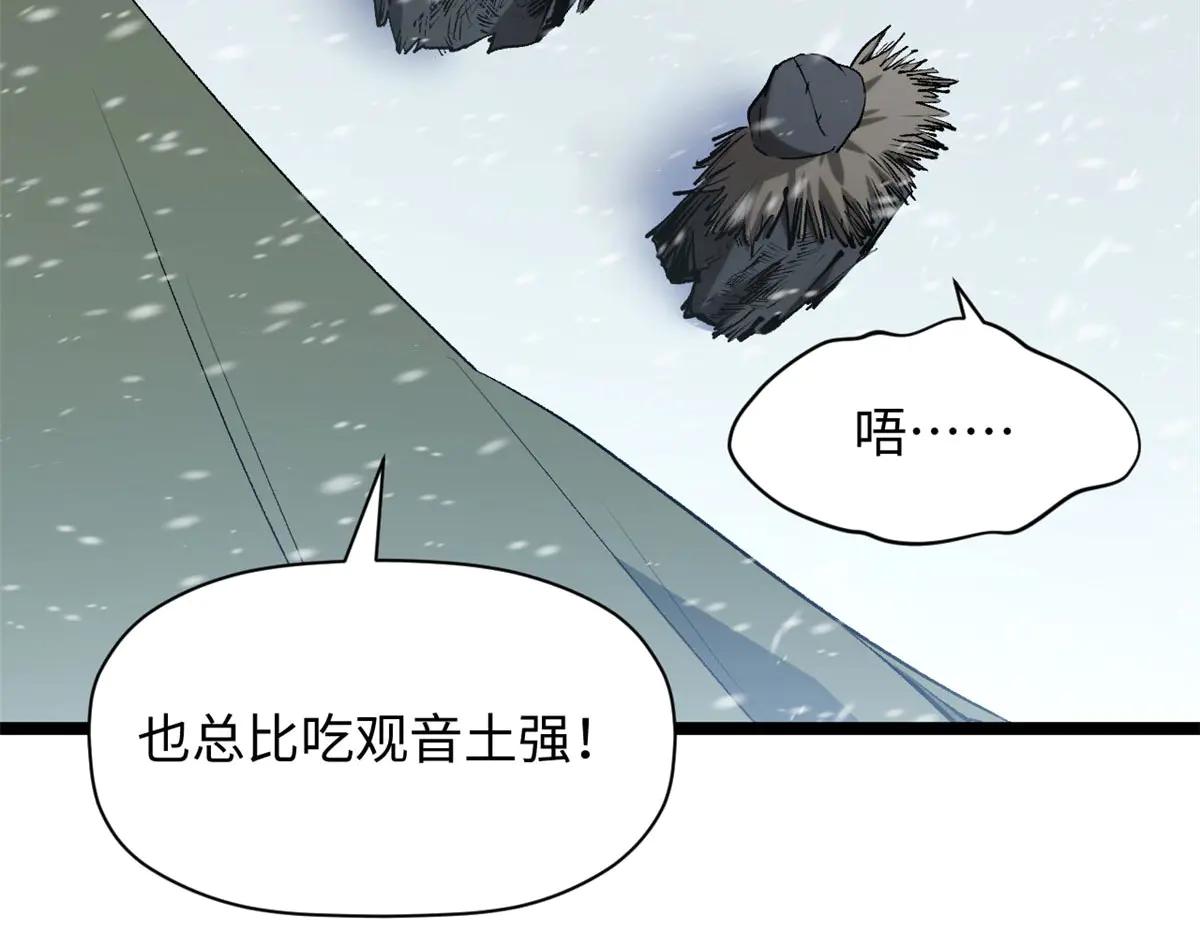 頂級氣運，悄悄修煉千年 - 215 仙神下凡、清理人間(1/4) - 4