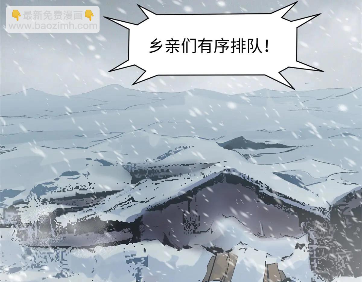 頂級氣運，悄悄修煉千年 - 215 仙神下凡、清理人間(1/4) - 4