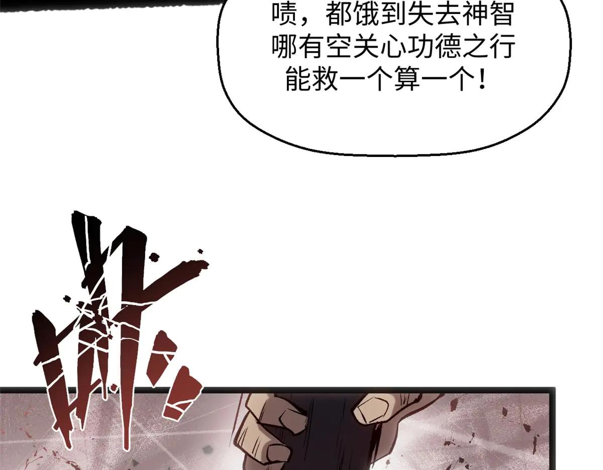 頂級氣運，悄悄修煉千年 - 215 仙神下凡、清理人間(1/4) - 8
