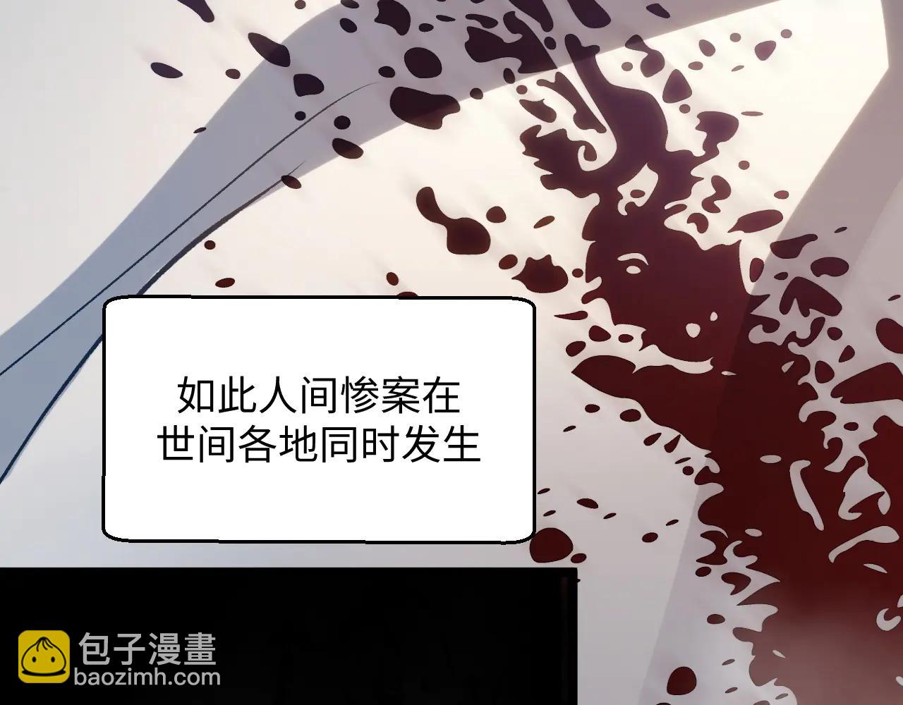 頂級氣運，悄悄修煉千年 - 215 仙神下凡、清理人間(2/4) - 1