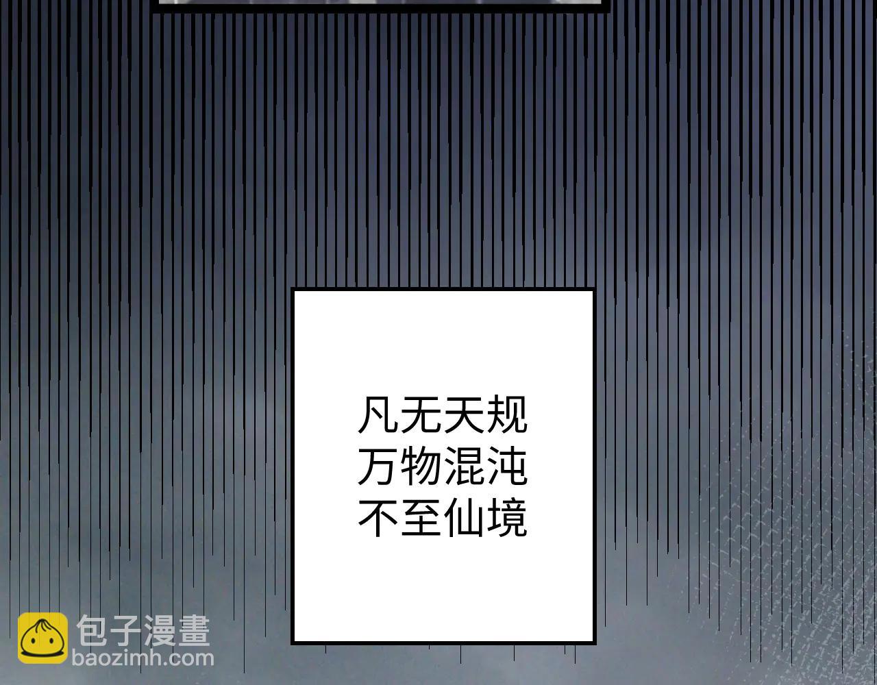 頂級氣運，悄悄修煉千年 - 215 仙神下凡、清理人間(2/4) - 4