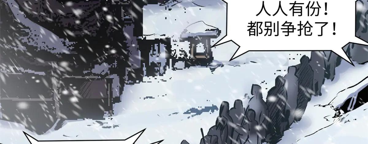 頂級氣運，悄悄修煉千年 - 215 仙神下凡、清理人間(1/4) - 6