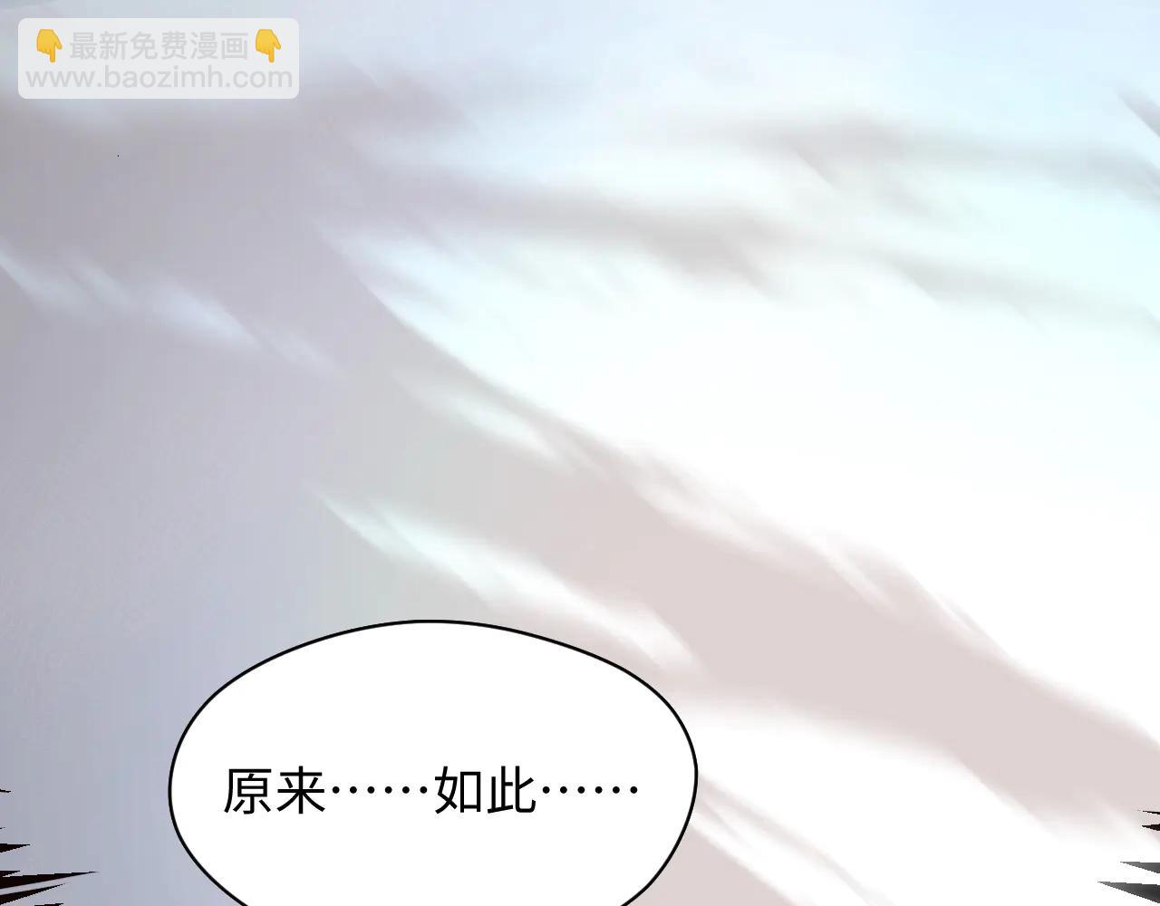 頂級氣運，悄悄修煉千年 - 215 仙神下凡、清理人間(2/4) - 7