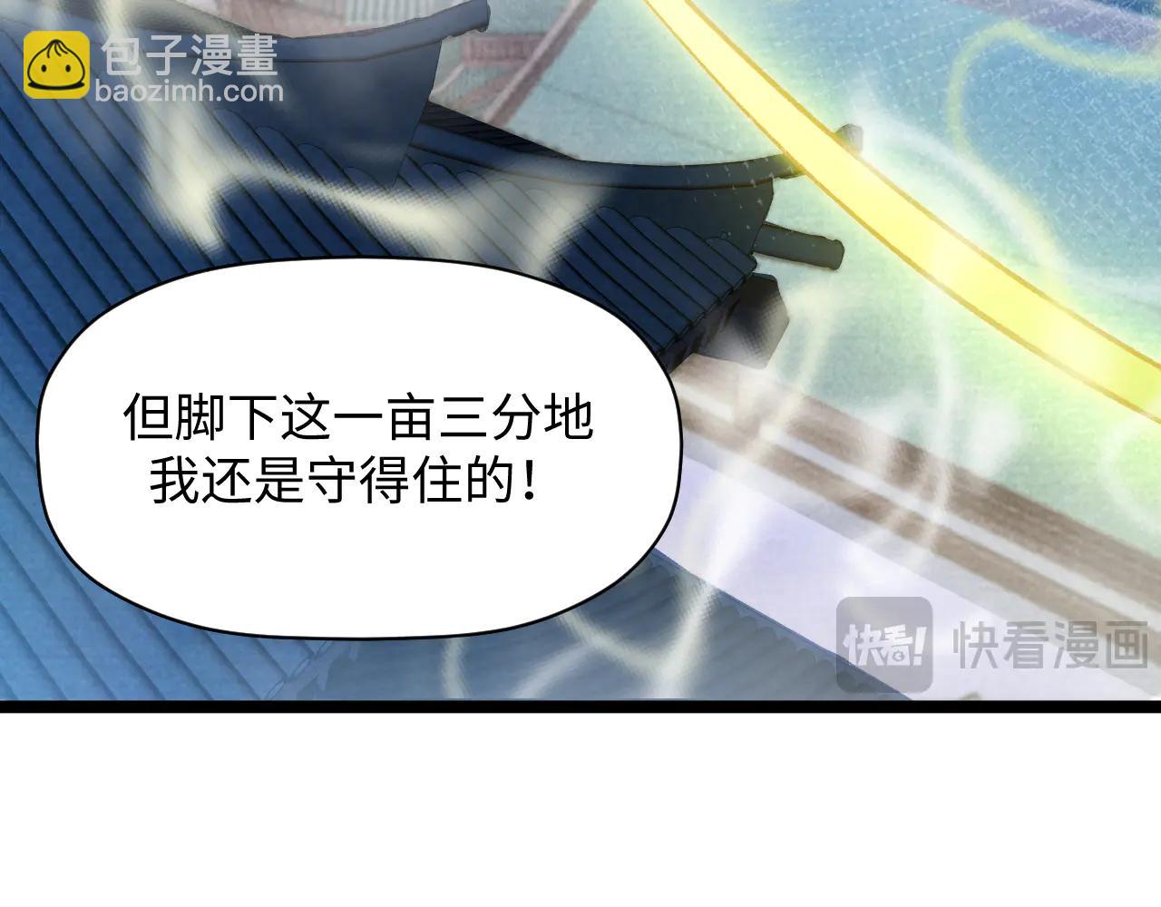 頂級氣運，悄悄修煉千年 - 215 仙神下凡、清理人間(2/4) - 5