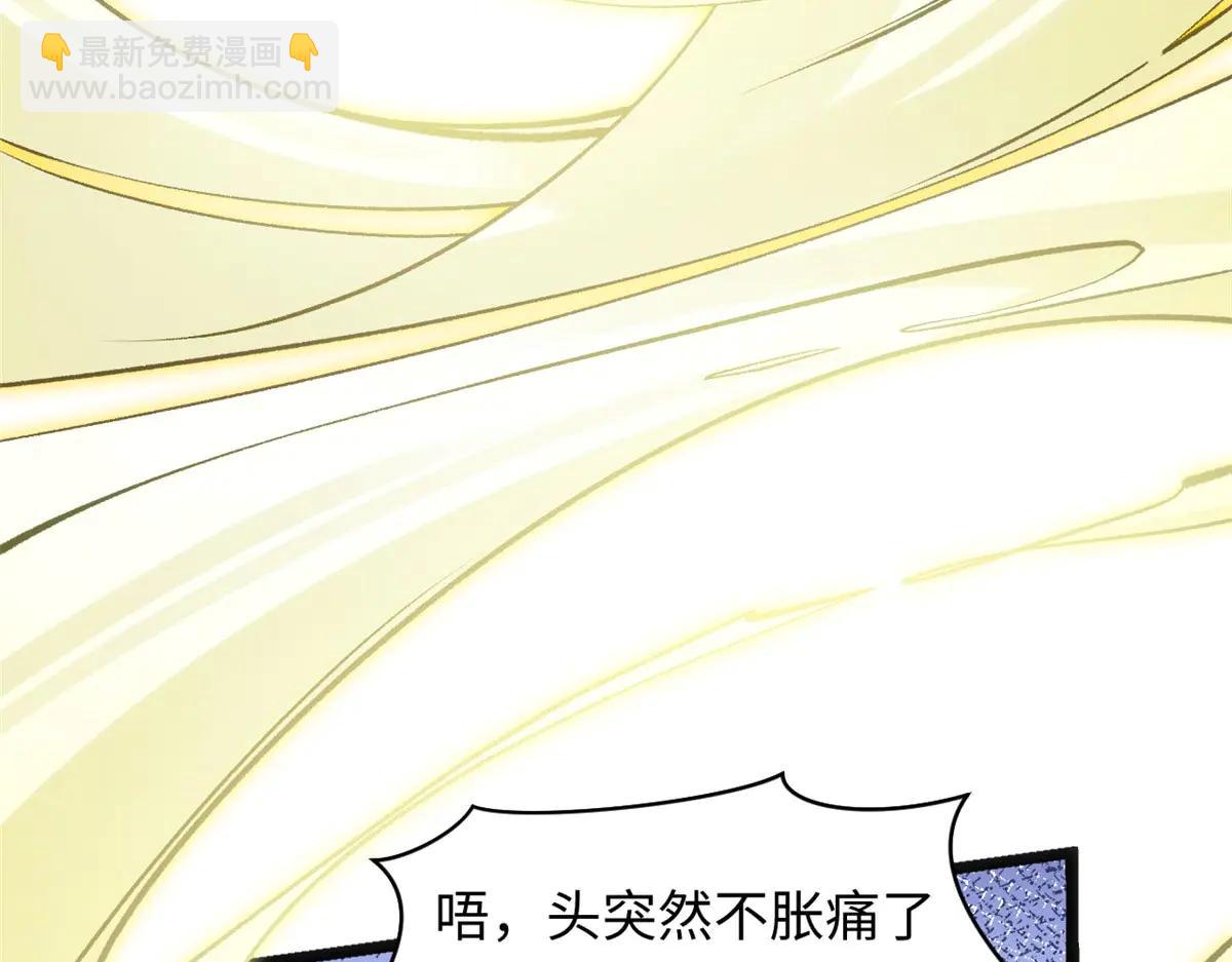 頂級氣運，悄悄修煉千年 - 215 仙神下凡、清理人間(2/4) - 8