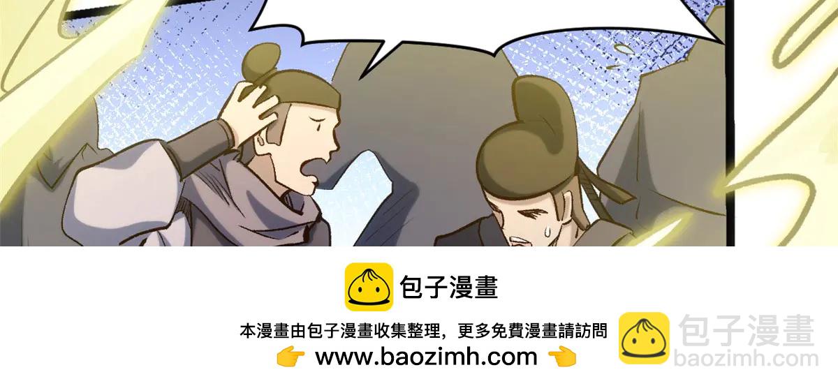 頂級氣運，悄悄修煉千年 - 215 仙神下凡、清理人間(2/4) - 1