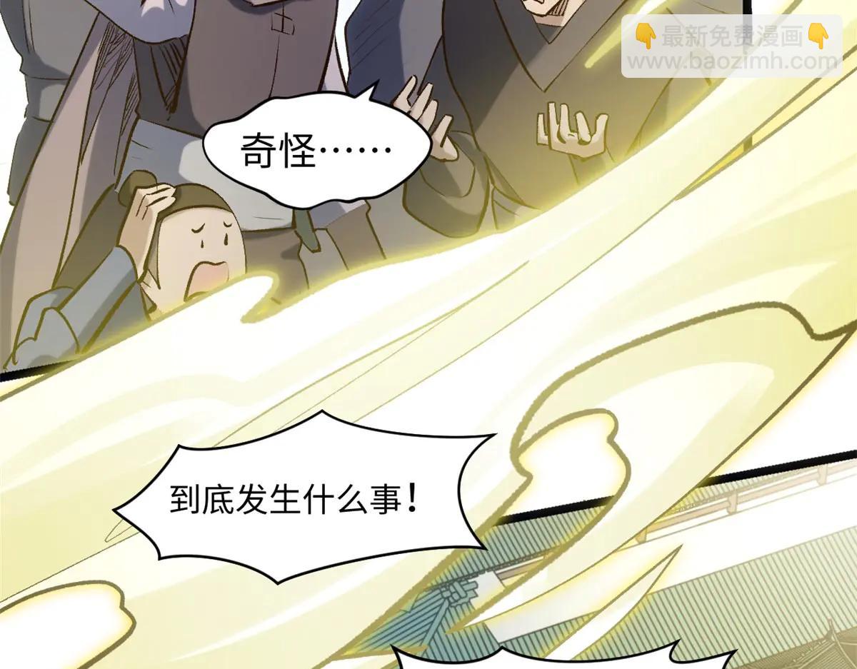 頂級氣運，悄悄修煉千年 - 215 仙神下凡、清理人間(2/4) - 2