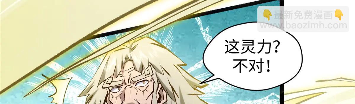 頂級氣運，悄悄修煉千年 - 215 仙神下凡、清理人間(2/4) - 4