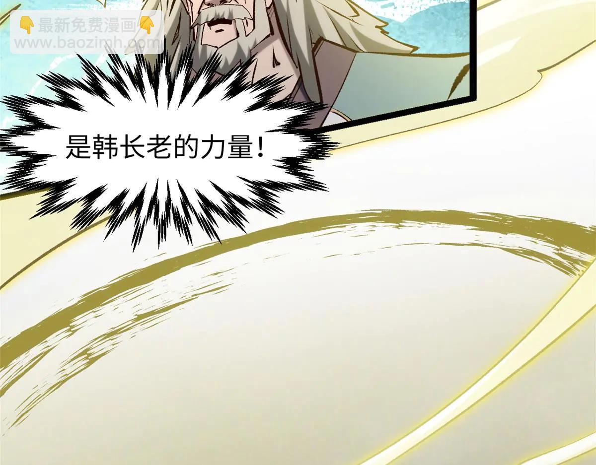 頂級氣運，悄悄修煉千年 - 215 仙神下凡、清理人間(2/4) - 5