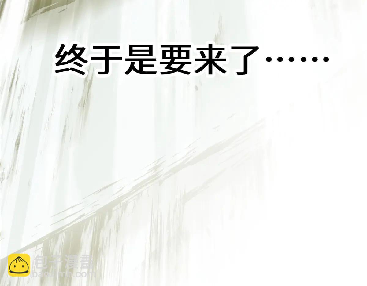 頂級氣運，悄悄修煉千年 - 215 仙神下凡、清理人間(2/4) - 4